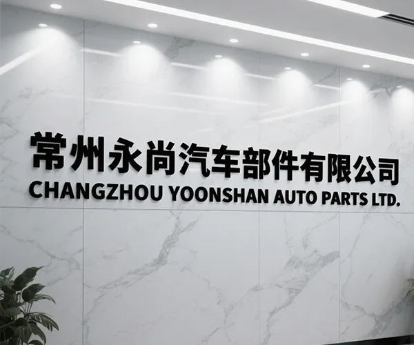 Yoonshan Auto Parts company door sign